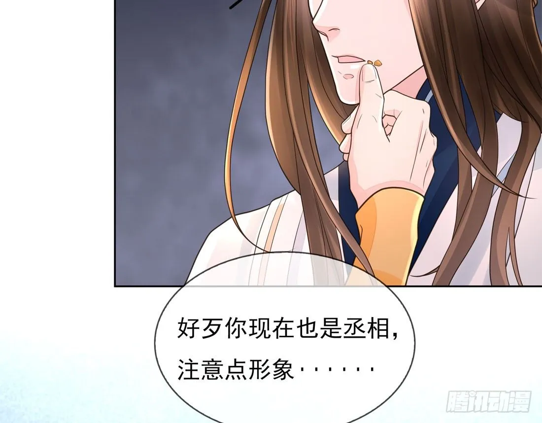 番外篇：侍卫不好当 第24页