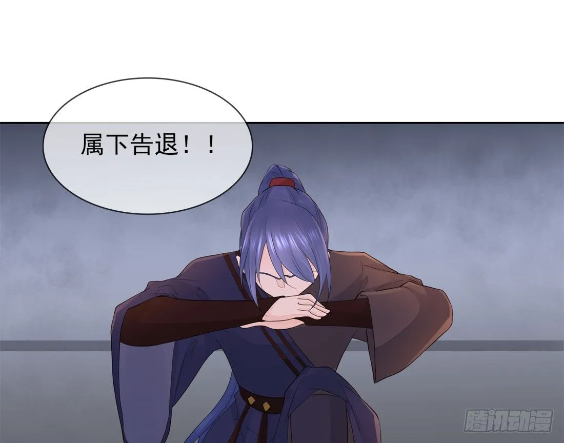 番外篇：侍卫不好当 第30页