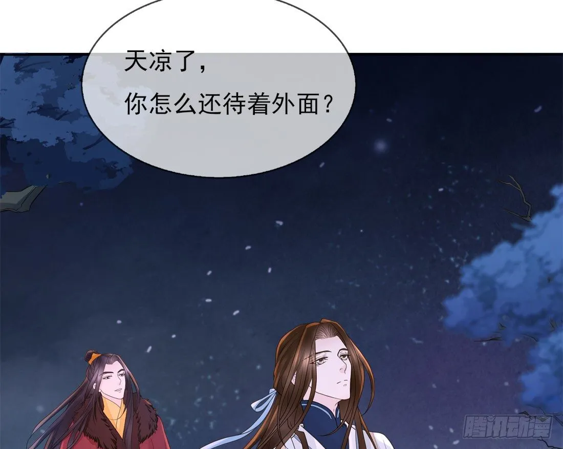 番外篇：侍卫不好当 第33页