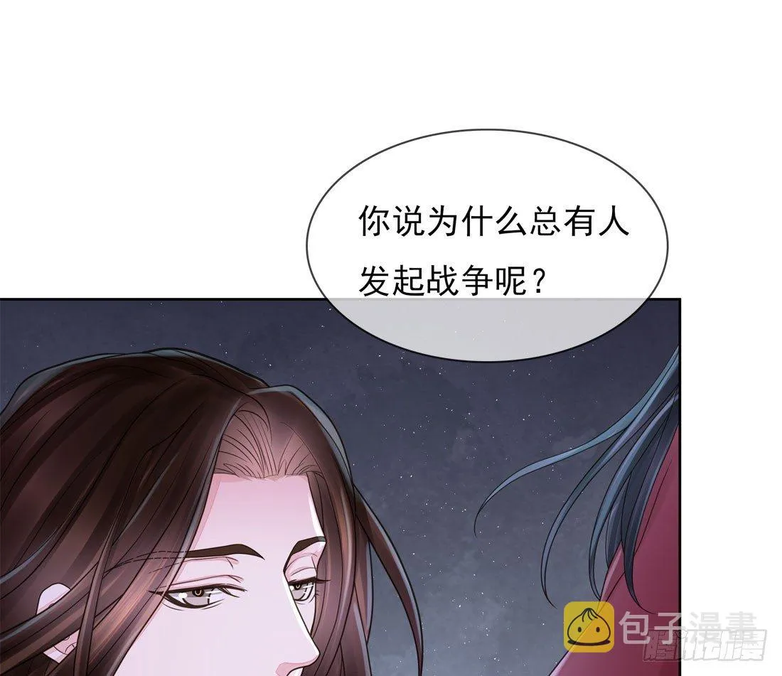番外篇：侍卫不好当 第35页