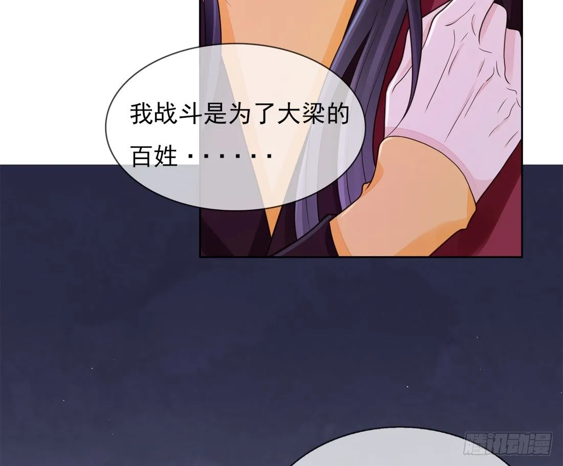 番外篇：侍卫不好当 第38页