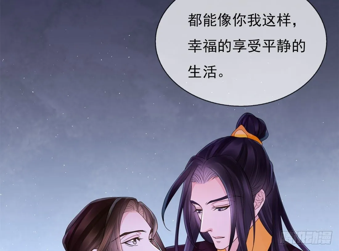 番外篇：侍卫不好当 第39页