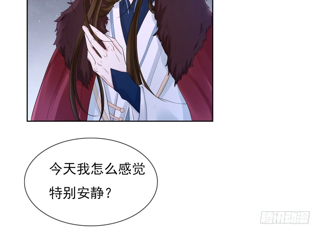 番外篇：侍卫不好当 第42页