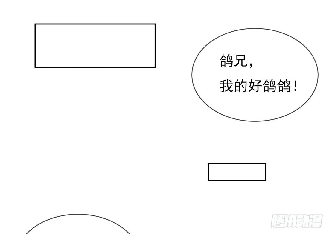 番外篇：侍卫不好当 第47页