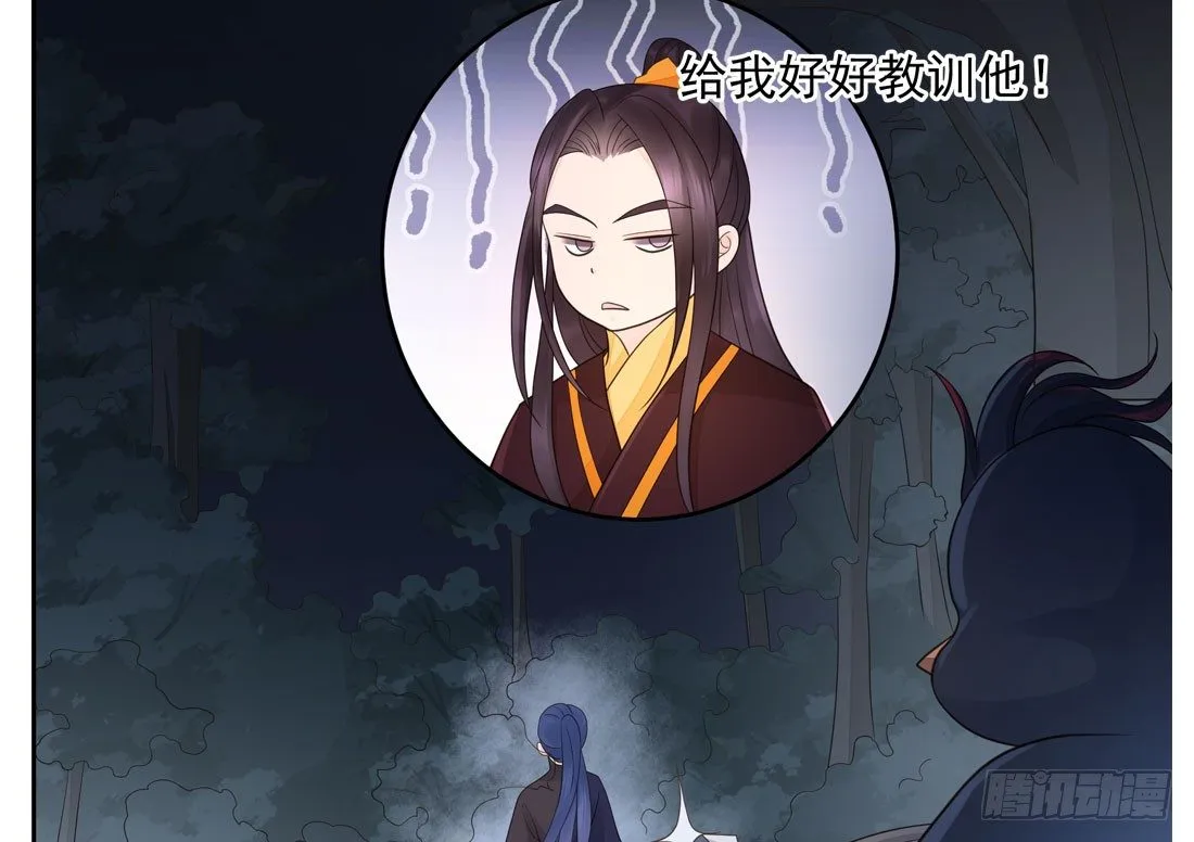 番外篇：侍卫不好当 第50页