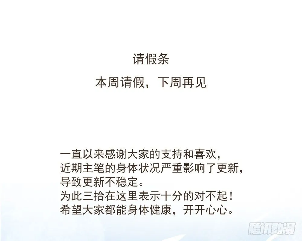 停更通知 第1页
