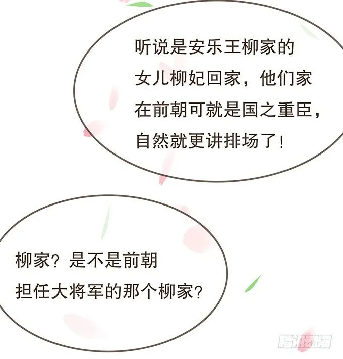 风流才子 第5页