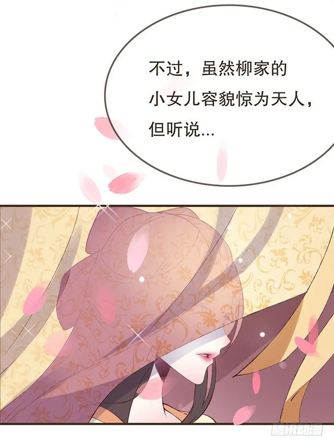 风流才子 第9页