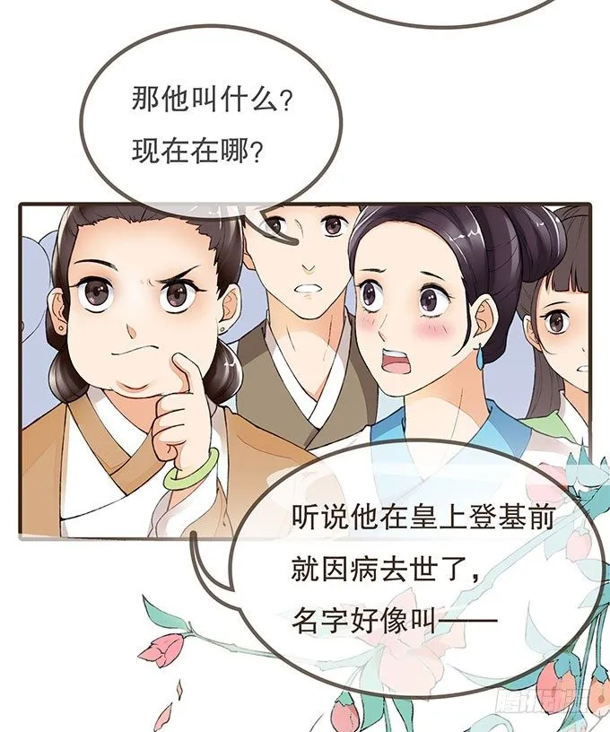 风流才子 第11页