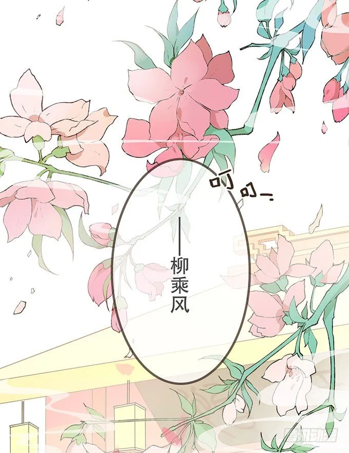 风流才子 第12页