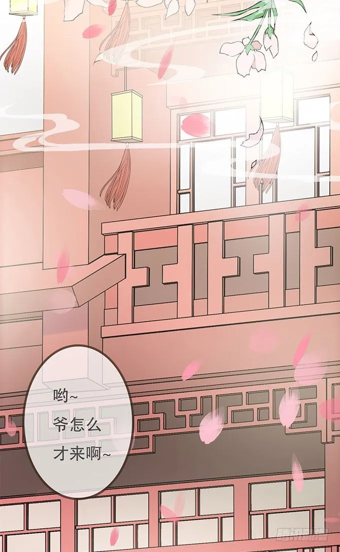 风流才子 第13页