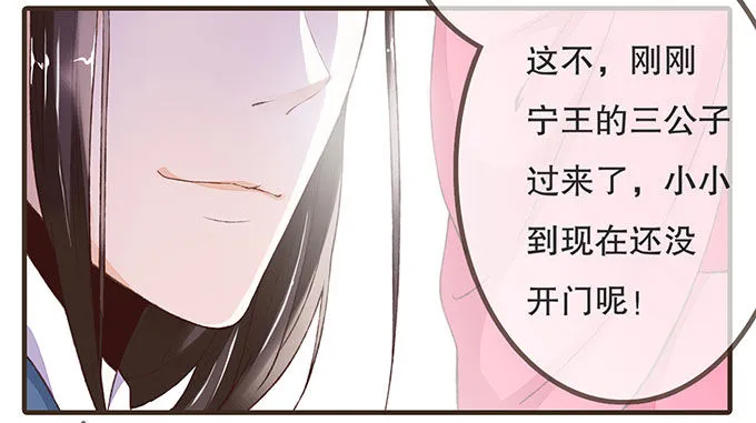 风流才子 第17页