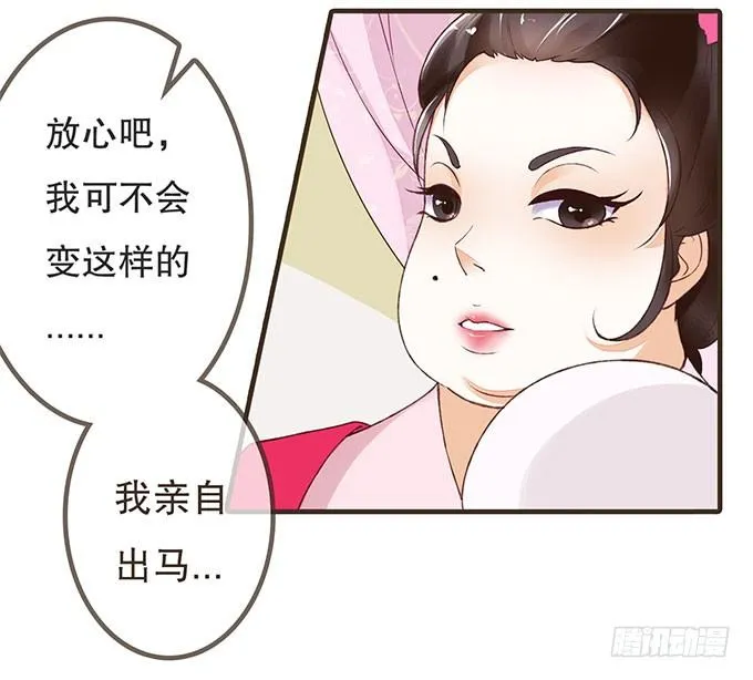 风流才子 第19页