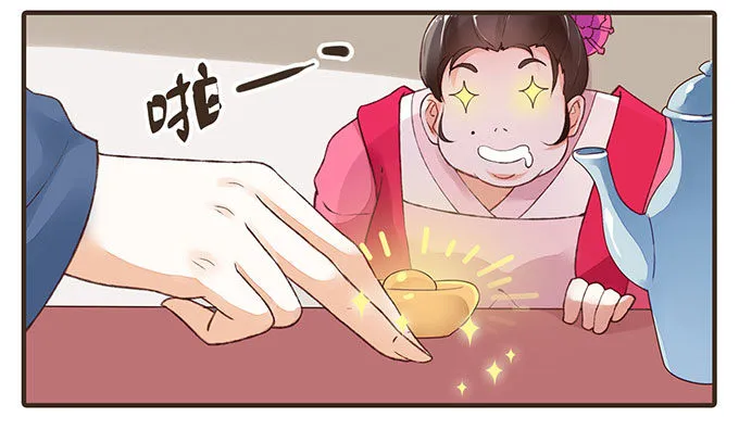 风流才子 第20页