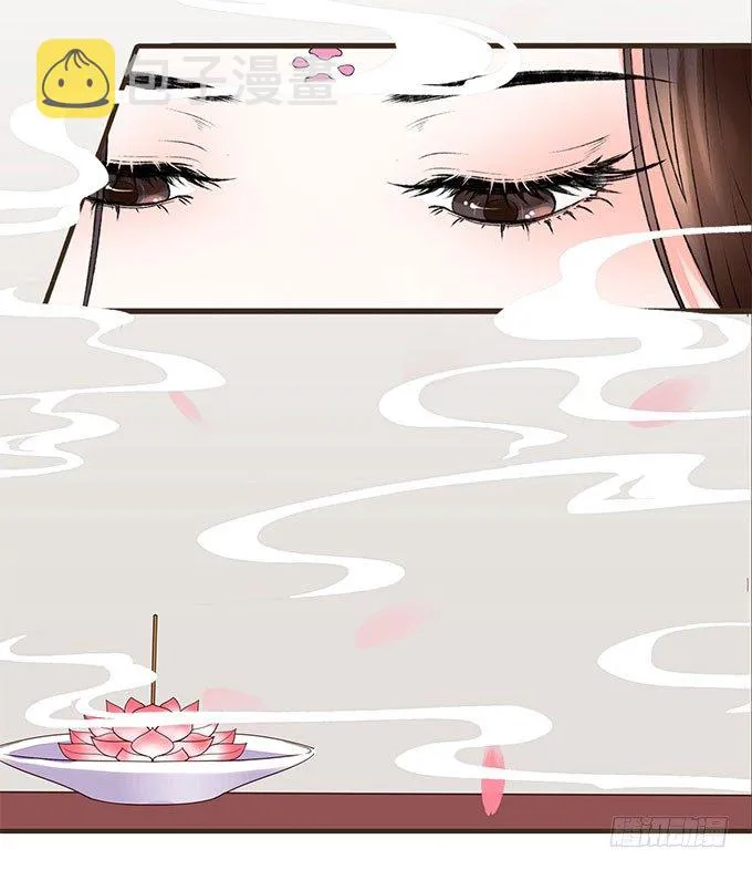 风流才子 第24页