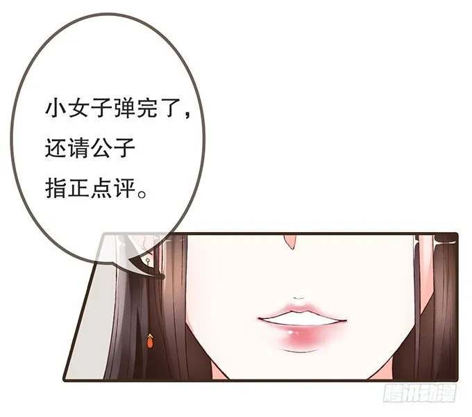 风流才子 第27页