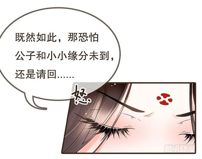 风流才子 第30页
