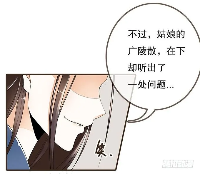 风流才子 第31页