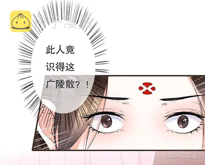 风流才子 第32页