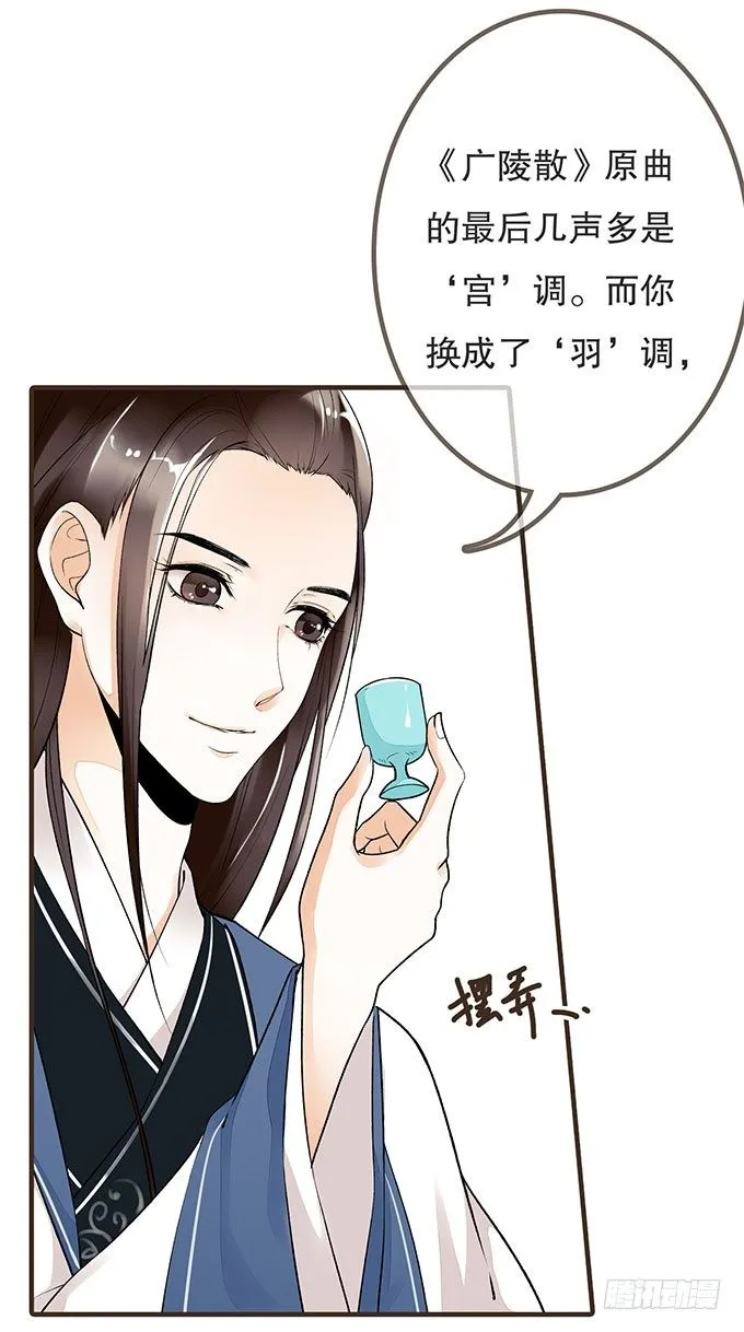 风流才子 第34页