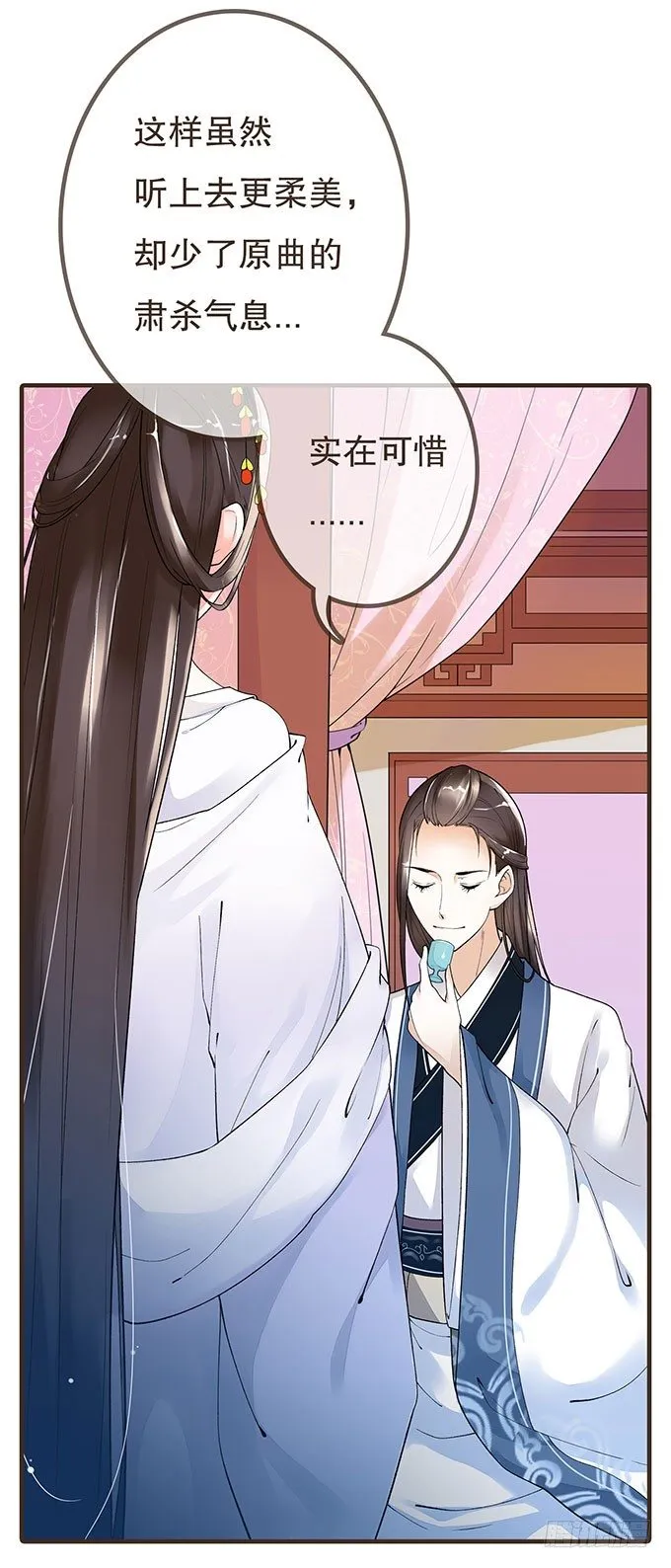 风流才子 第35页