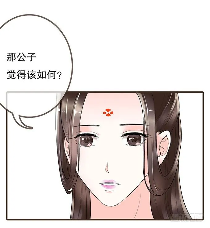 风流才子 第36页