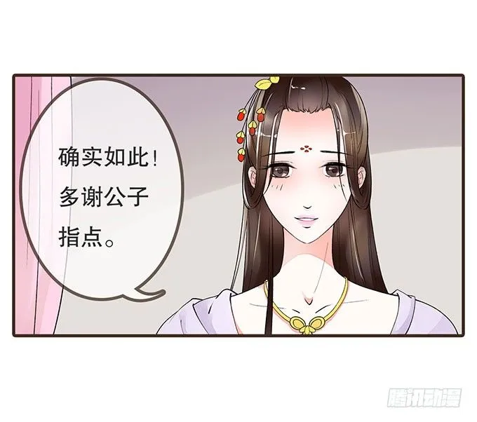风流才子 第39页
