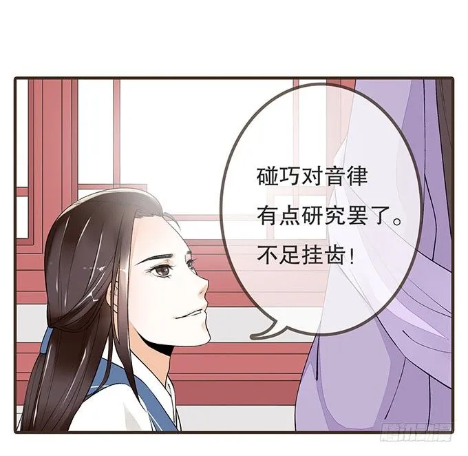 风流才子 第40页
