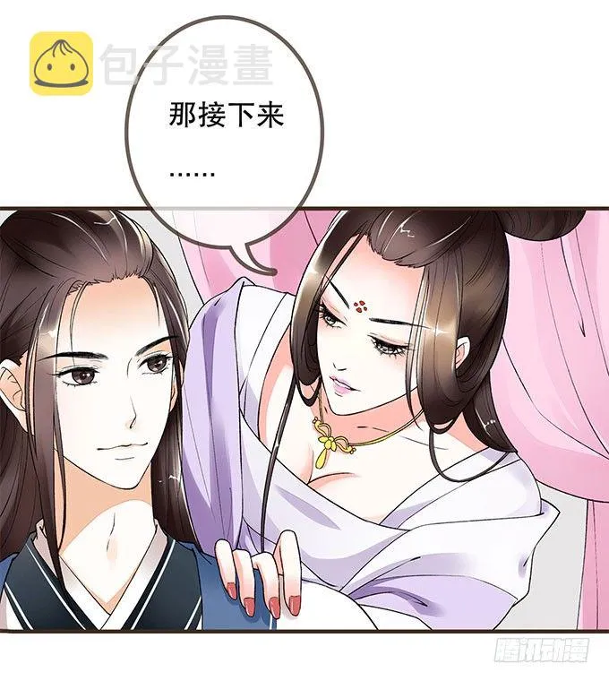 风流才子 第41页