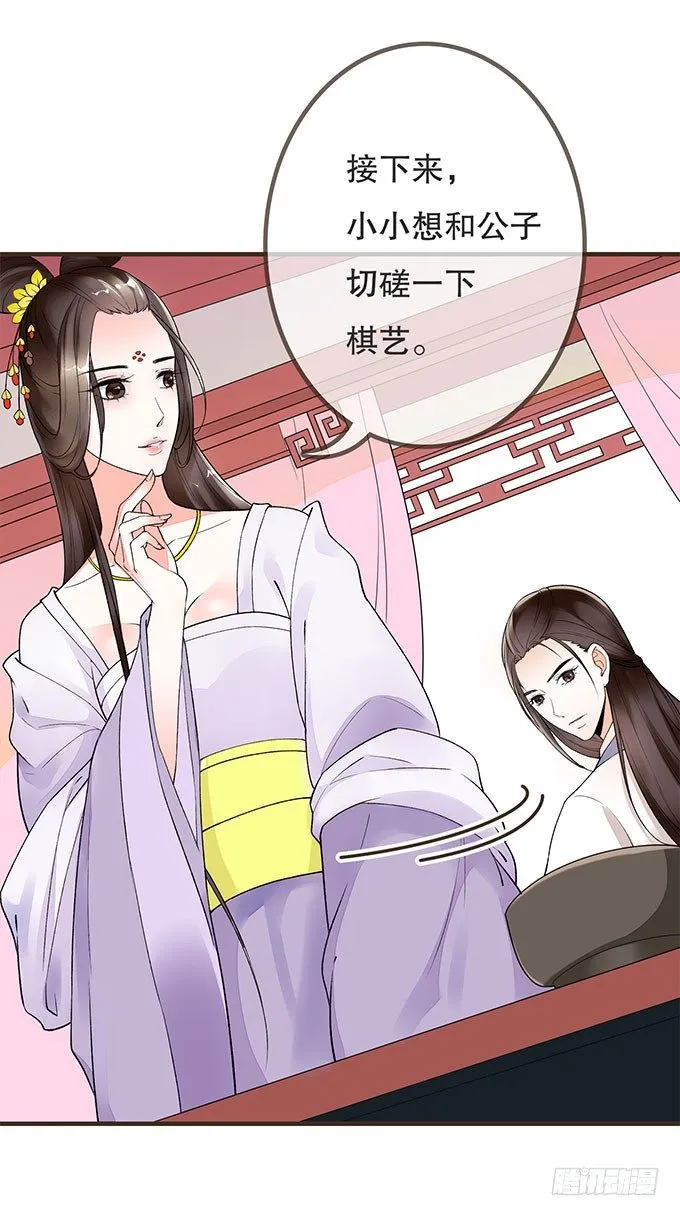 风流才子 第43页