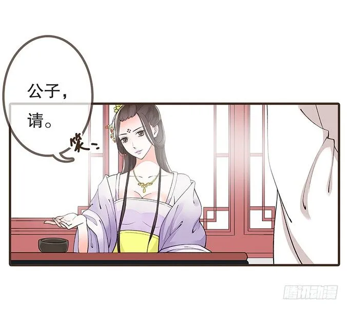 风流才子 第44页