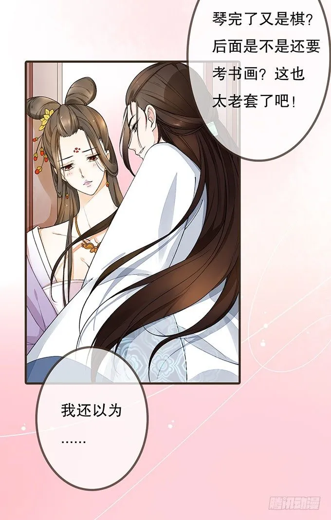 风流才子 第47页