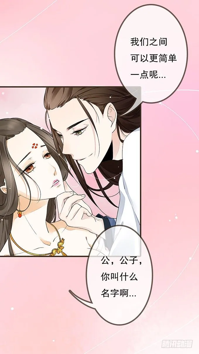风流才子 第48页