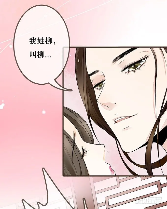 风流才子 第49页