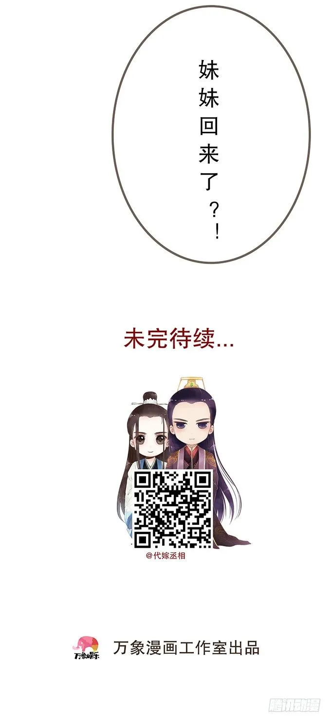 风流才子 第55页