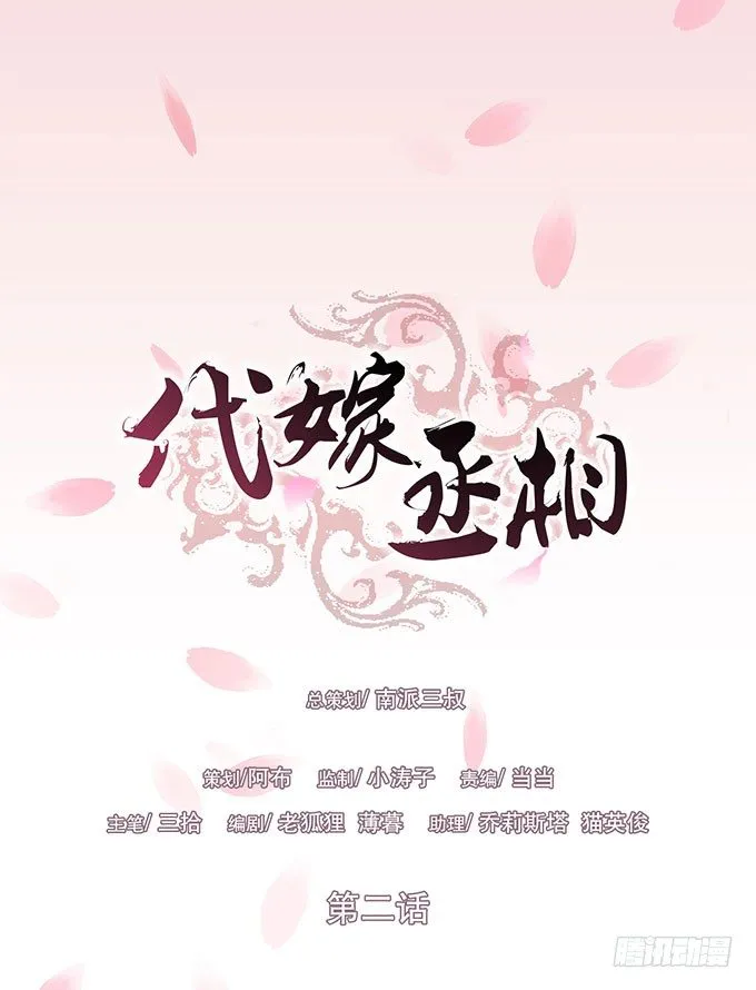 我是妹控 第3页
