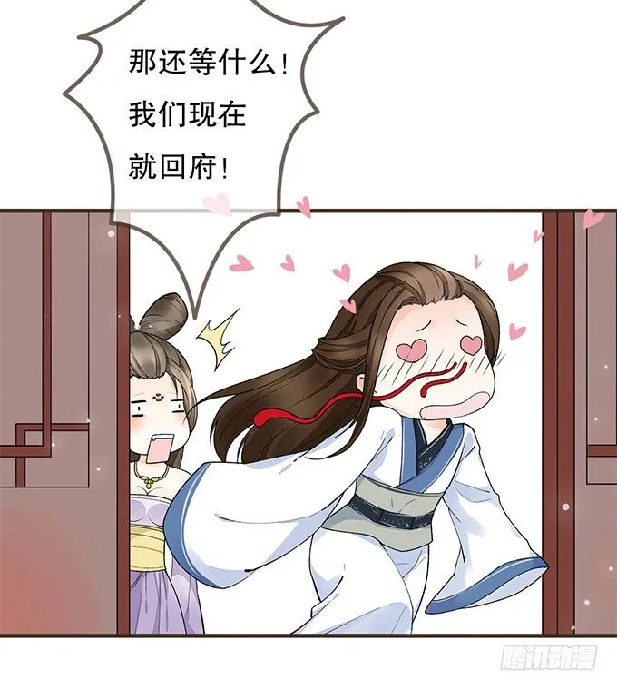 我是妹控 第5页