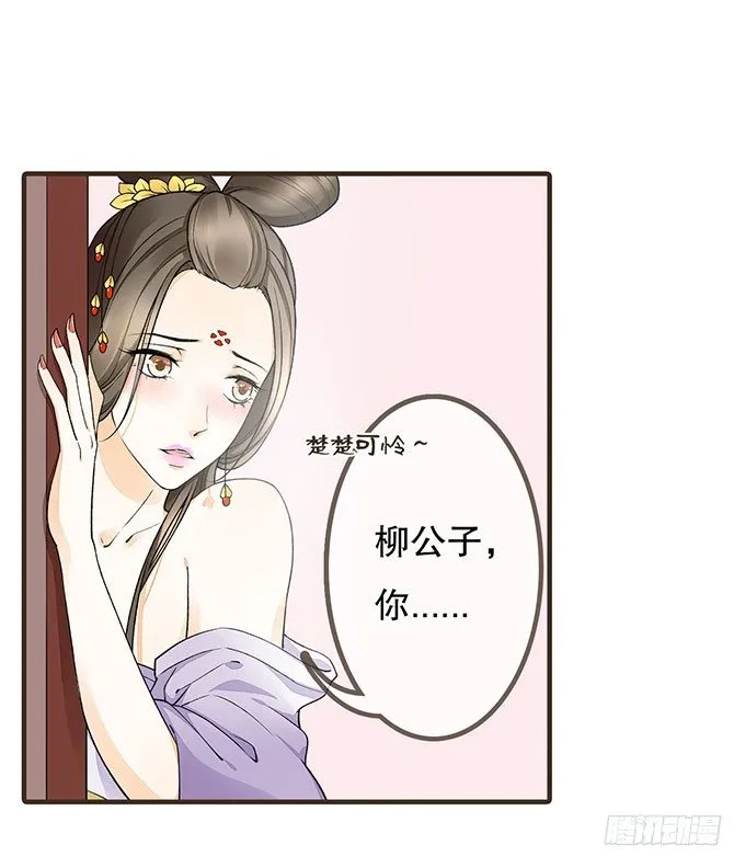 我是妹控 第6页