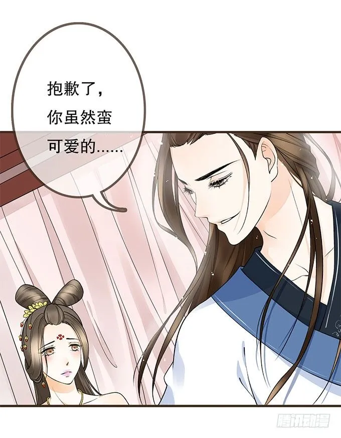 我是妹控 第7页