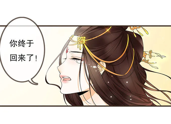 我是妹控 第13页