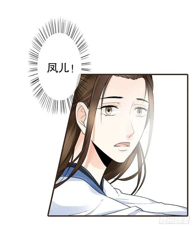 我是妹控 第14页