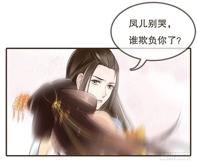 我是妹控 第15页