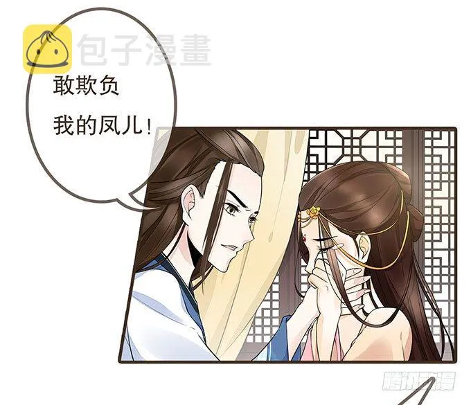 我是妹控 第16页