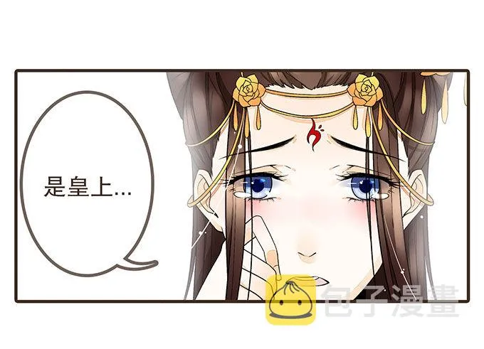 我是妹控 第18页