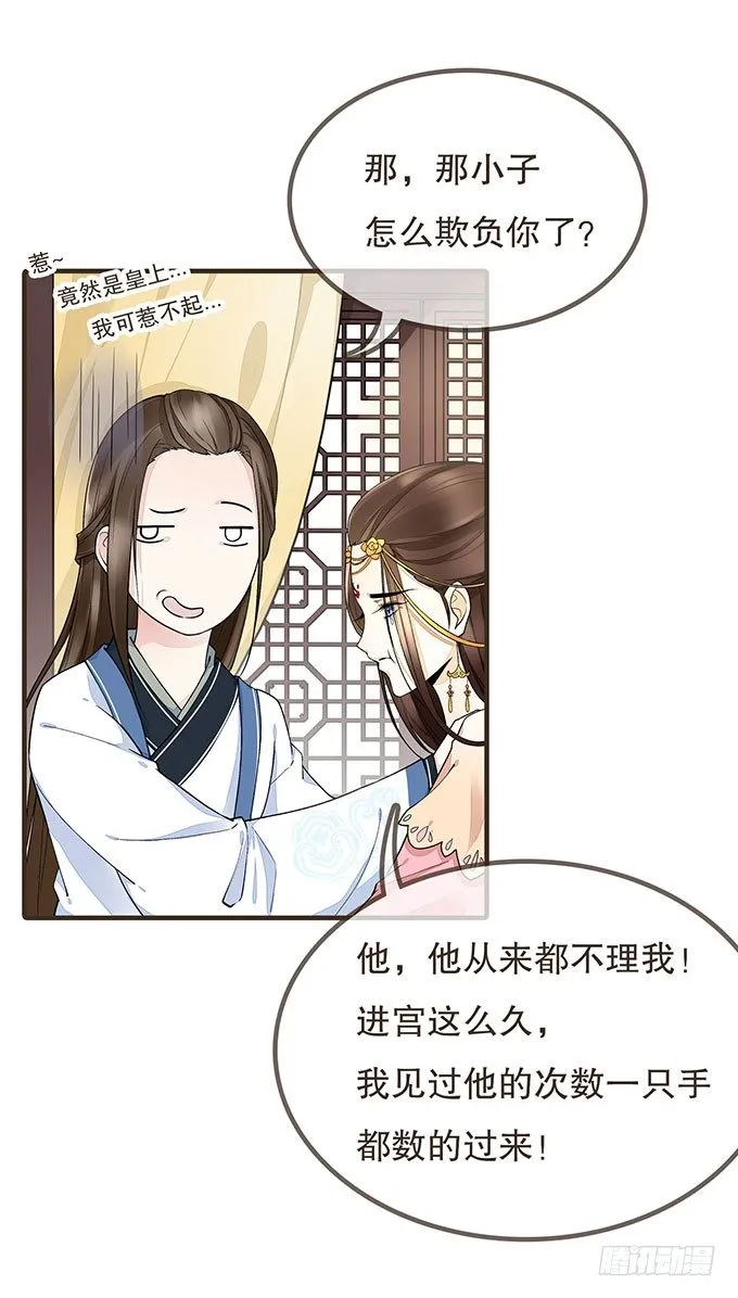我是妹控 第19页