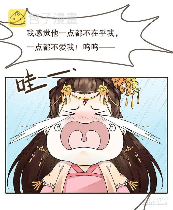 我是妹控 第20页