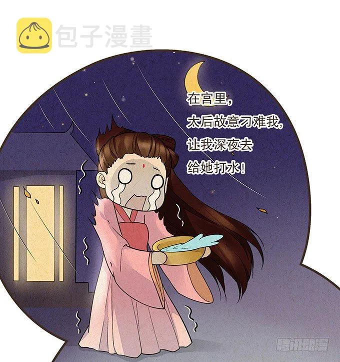 我是妹控 第23页