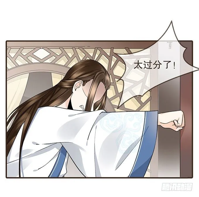 我是妹控 第27页