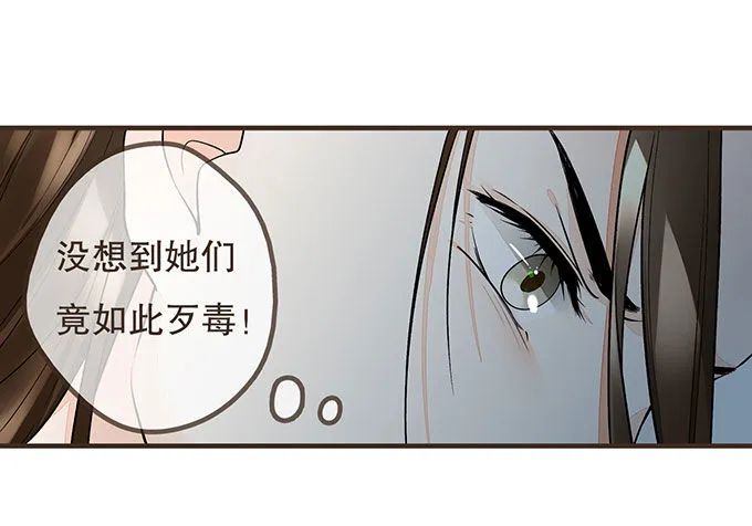 我是妹控 第28页