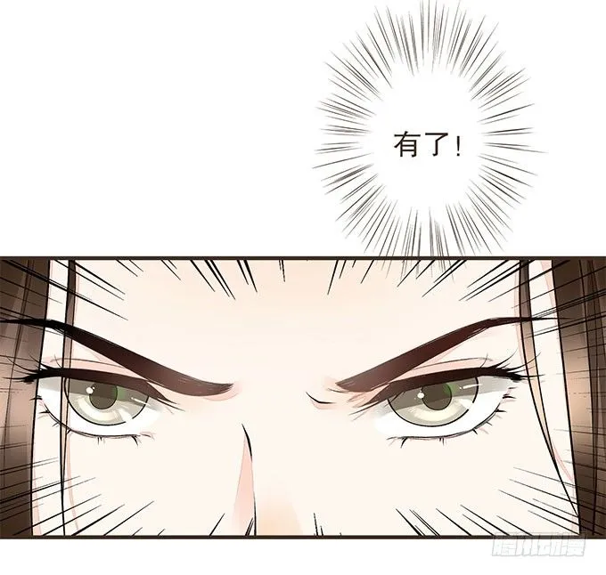 我是妹控 第31页